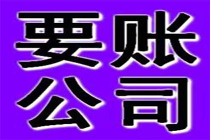 成武清债公司：为黄女士成功追回30万美容整形费