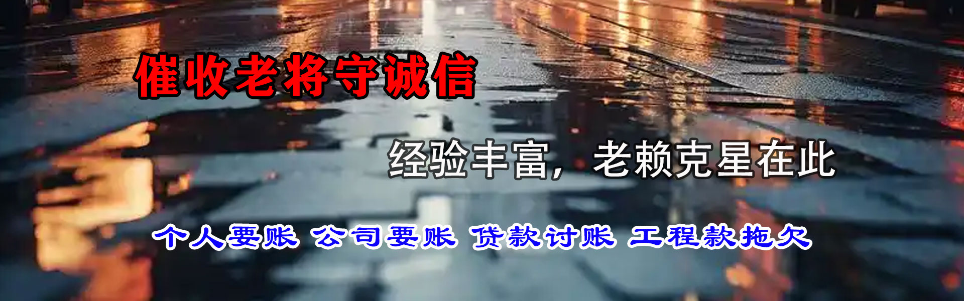 成武追债公司